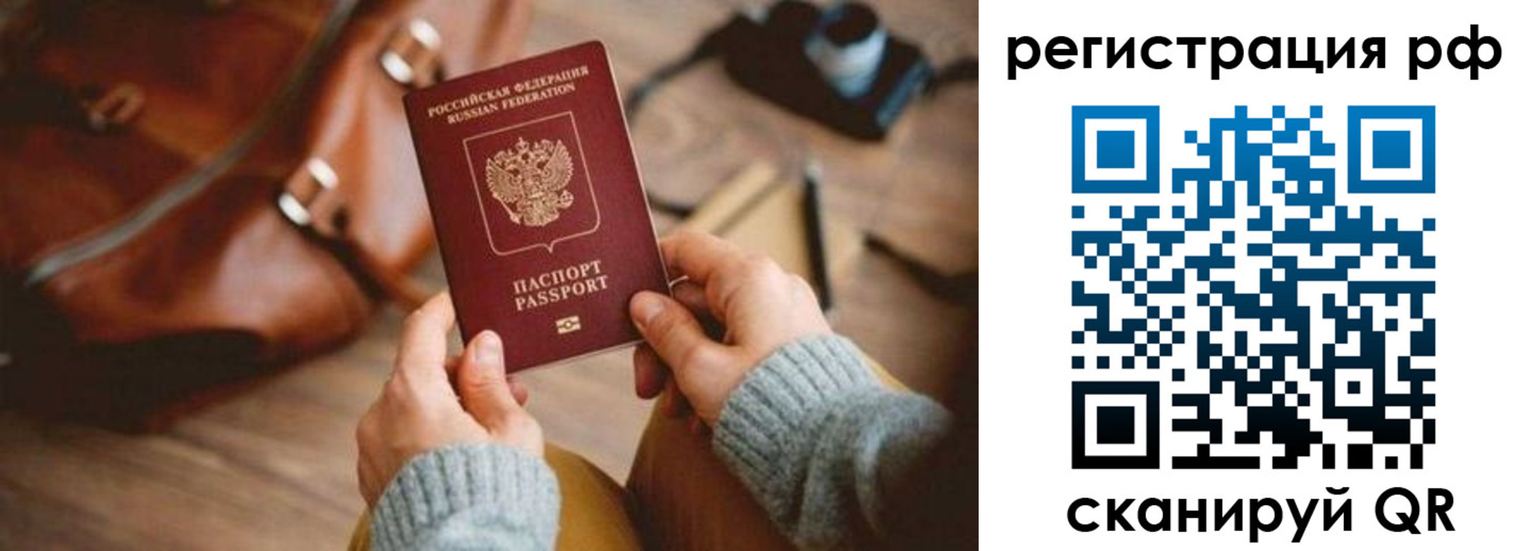 прописка для кредита в Байкальске