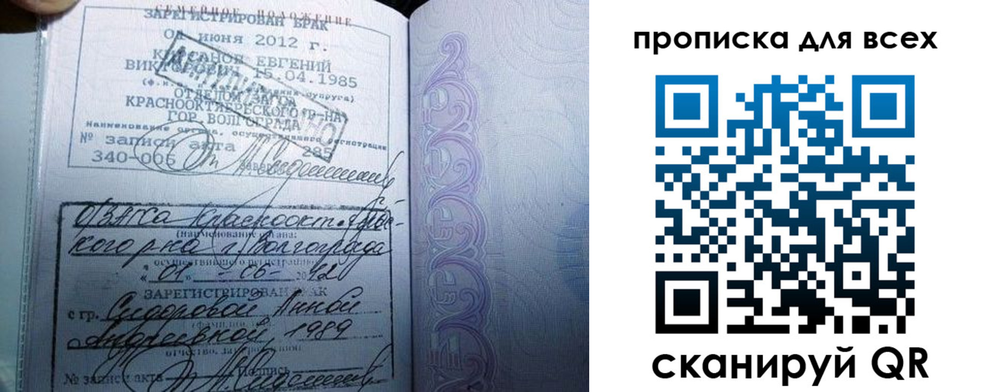 временная регистрация адрес в Байкальске
