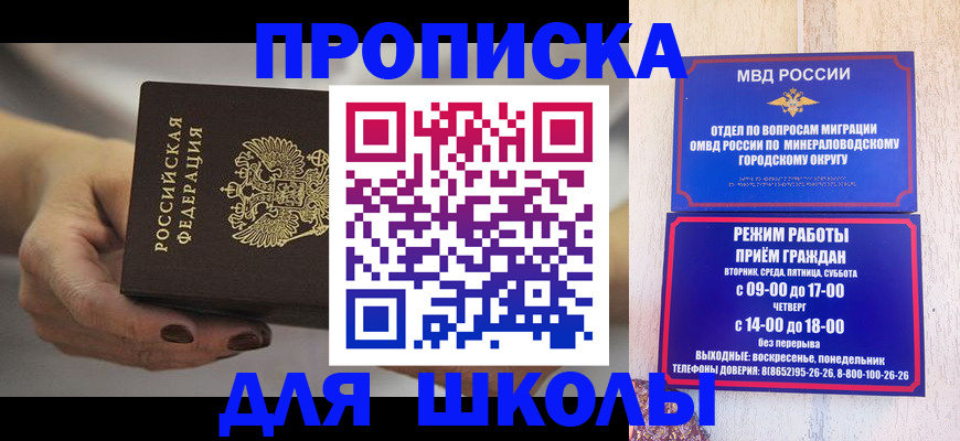 прописка законно в Байкальске