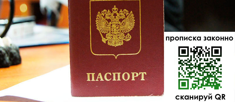 регистрация в Байкальске